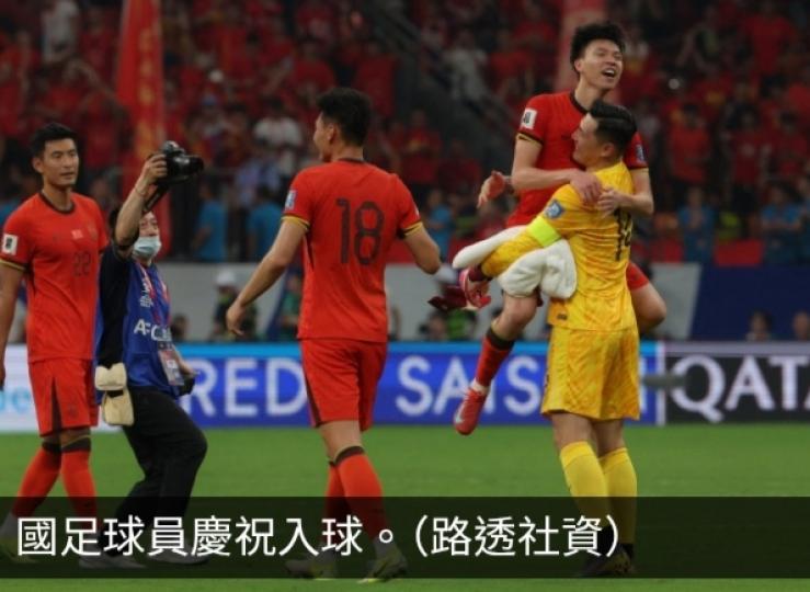 國足1:0挫巴林　以小組第五完成世界盃外圍賽之旅...