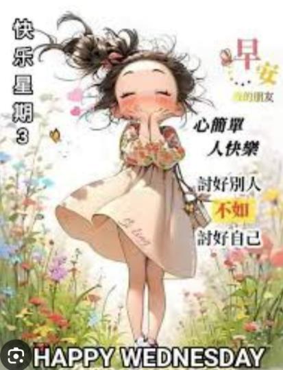 心簡單
                   人快樂！...