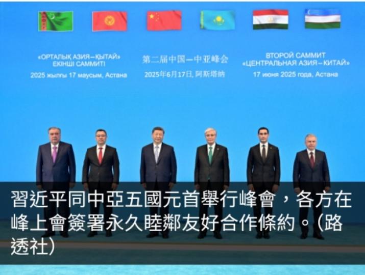 第二屆中國－中亞峰會揭幕　習近平發表主旨發言...