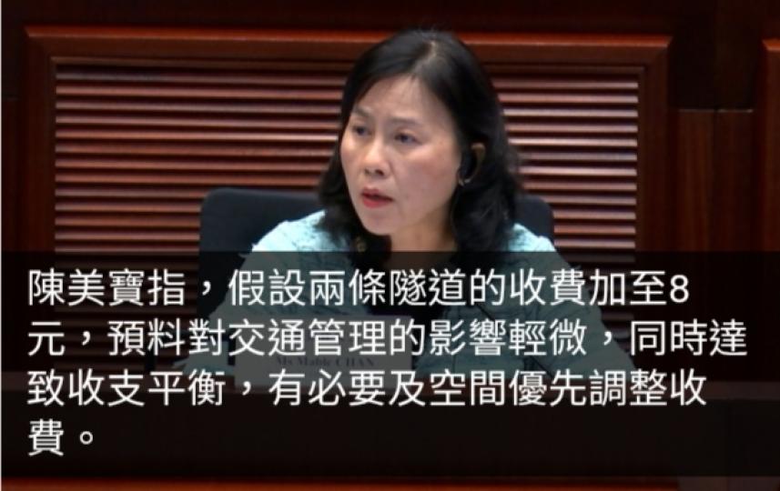 政府擬調整香港仔隧道及城門隧道收費　冀達致收支平衡...