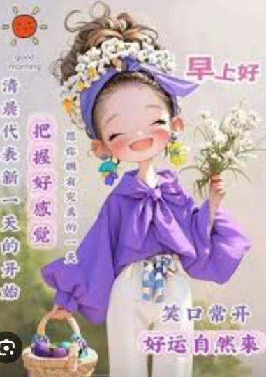 笑口常開
               好運自來！...