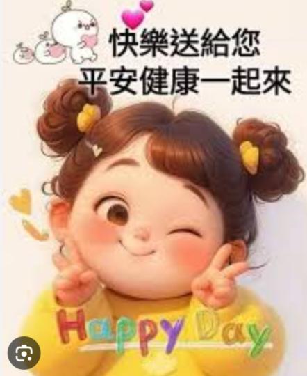 快樂
            平安, 健康！...