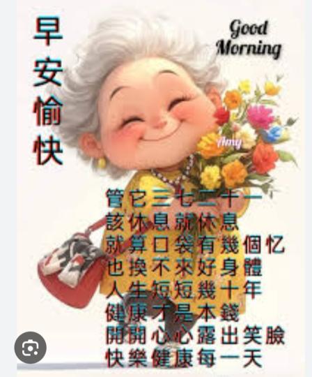 健康是本錢,
               開心露笑臉！...