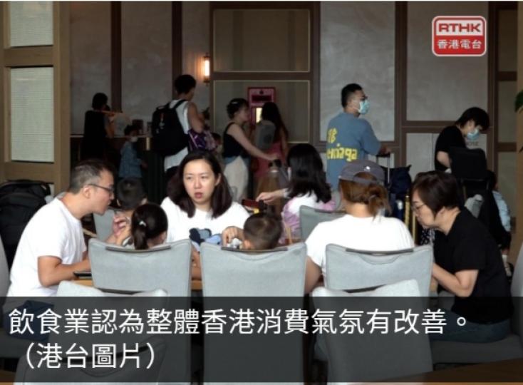 飲食業稱七一旺區包括尖沙咀旺角或大型商場生意有約兩成增長...