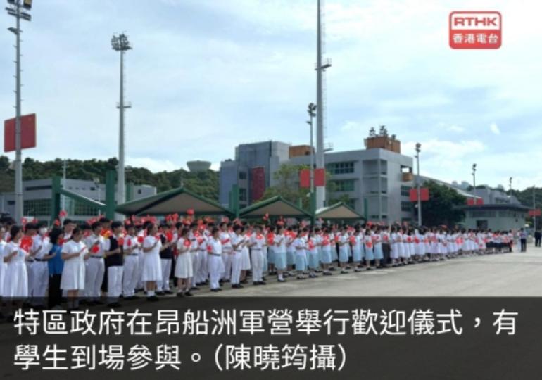 特區政府昂船洲軍營舉行儀式歡迎山東艦編隊　有學生稱心情激動...