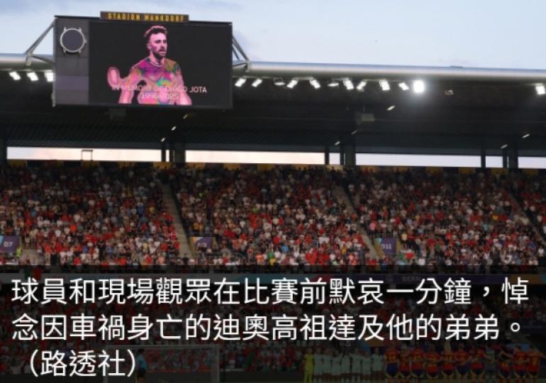 女子歐國盃分組賽　葡萄牙0:5西班牙...