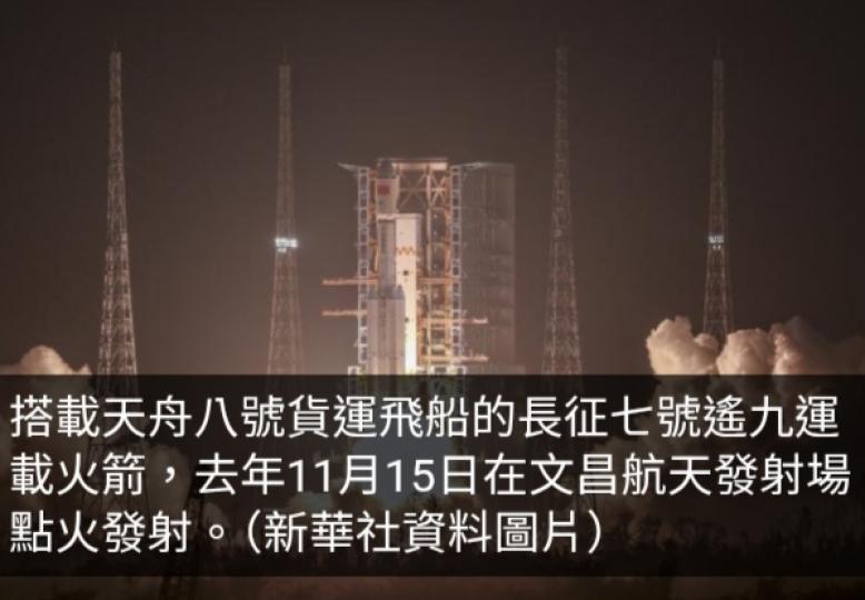 天舟八號貨運飛船今早受控再入大氣層...