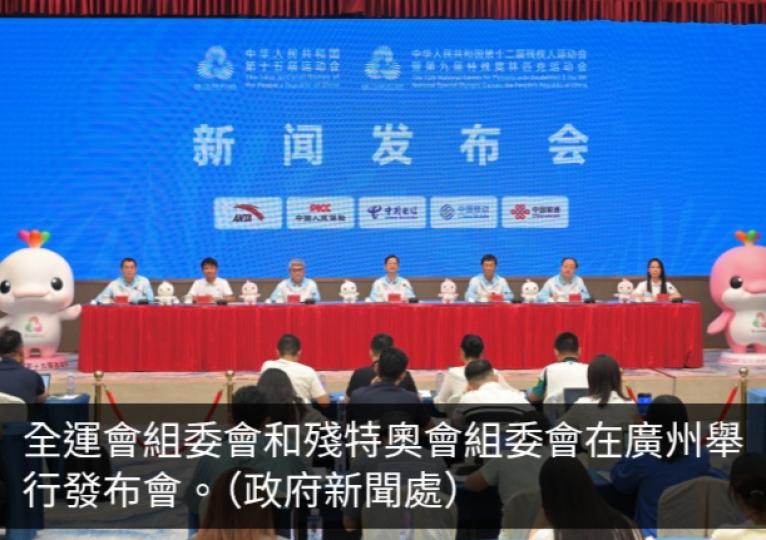 全運會組委會料約9000名運動員往返三地比賽　人數創歷屆之最...