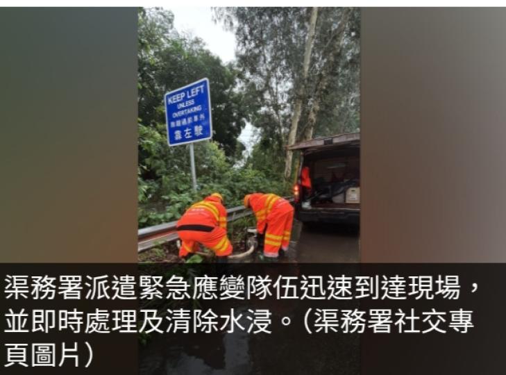 渠務署：截至早上10時確認新田公路兩宗水浸個案...