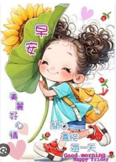 開心
                  喜悅...