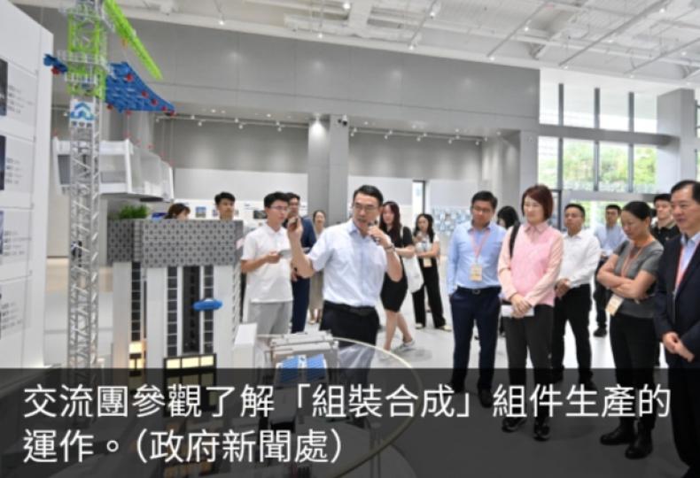 愛國主義教育工作小組舉辦大灣區交流團　到訪深圳及東莞...