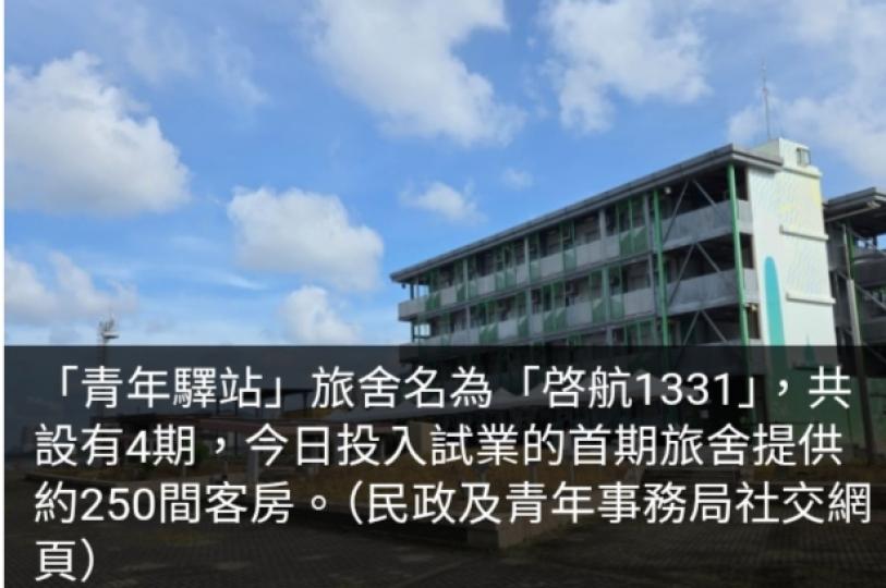 啟德社區隔離設施改建「青年驛站」旅舍　今日起試業...