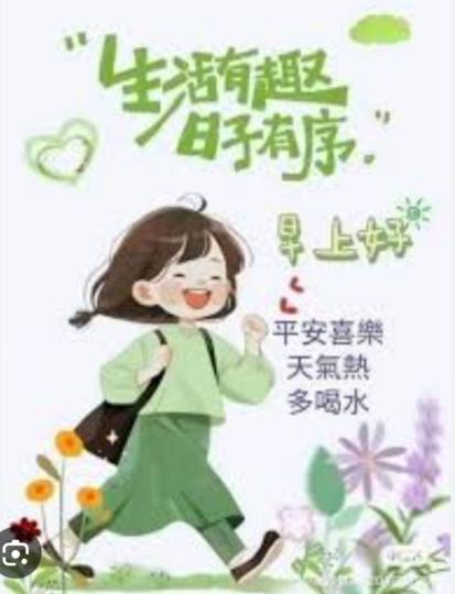 生活有趣
        日子有序...