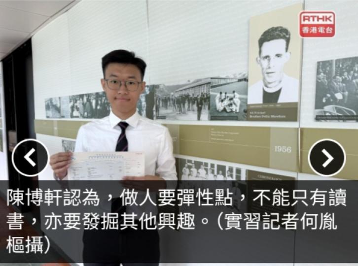 DSE放榜｜喇沙陳博軒座右銘BeWater　皇仁濮愷俊懂放鬆...