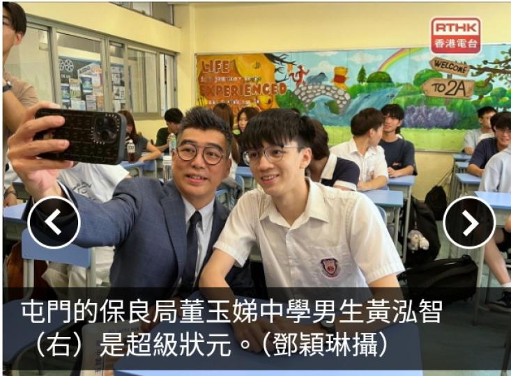 DSE放榜｜屯門董玉娣基層男生超狀　上水鄧顯一跨境女生成狀元...