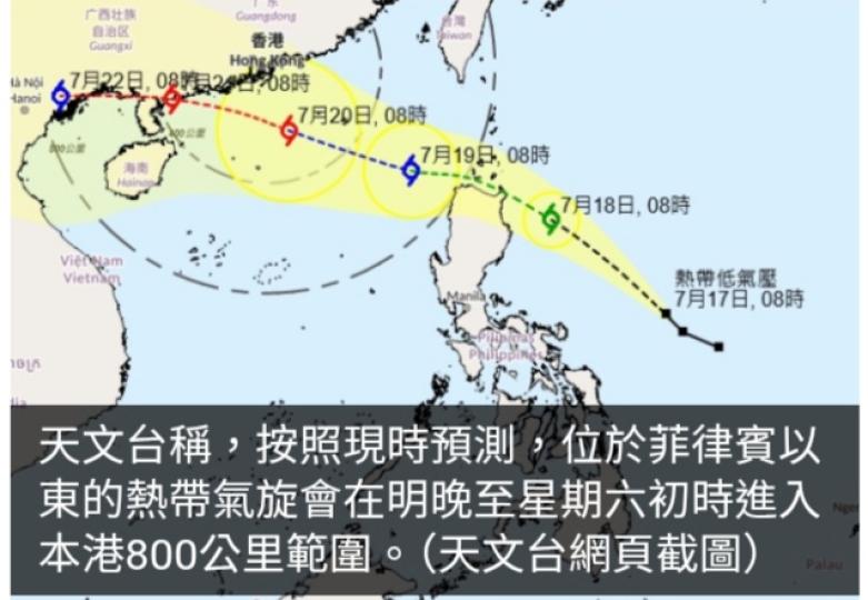 天文台料最快明晚發一號戒備信號　考慮周六發三號強風信號...