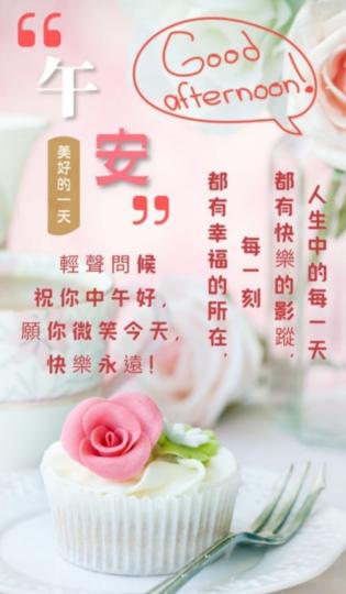 快樂
               安康！...