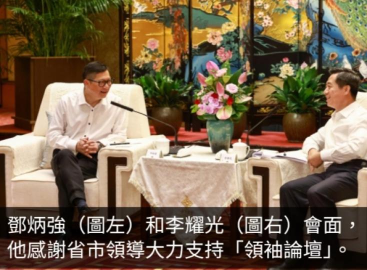 鄧炳強率研學團考察江蘇　了解當地發展和未來規劃...