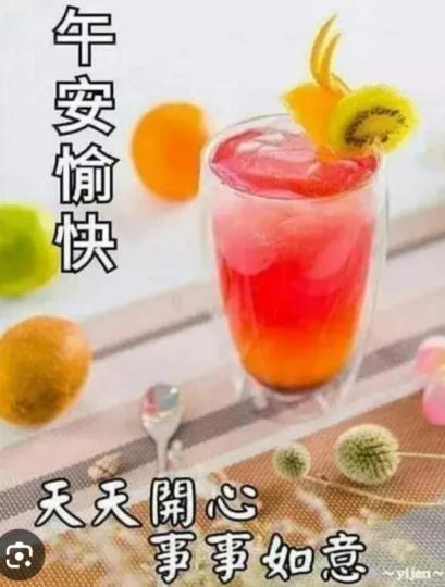 開心
                   如意！...