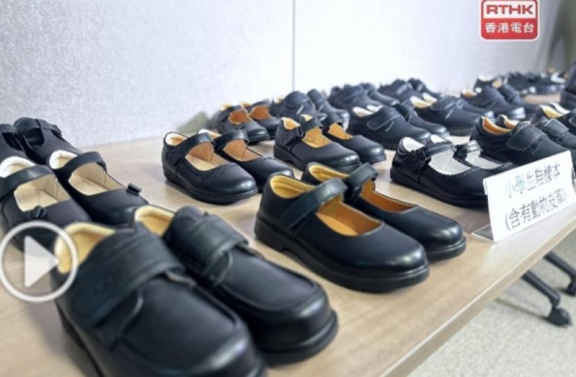 消委會測試28款小學生鞋樣本　近半檢驗出不同有害物質...