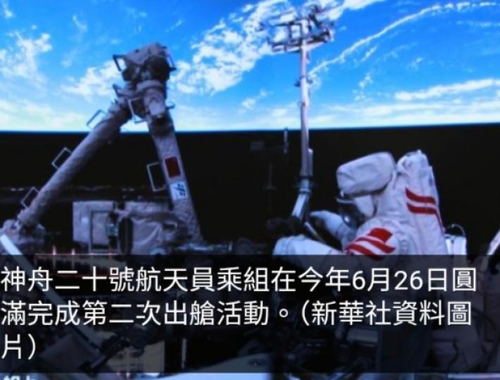 神舟二十號航天員乘組近日擇機實施第三次出艙活動...