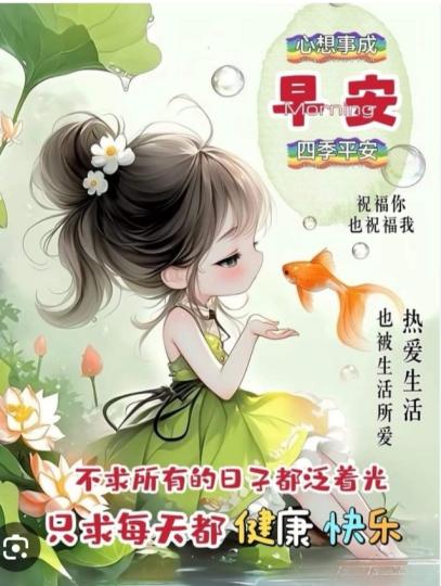 熱愛
                    生活！...