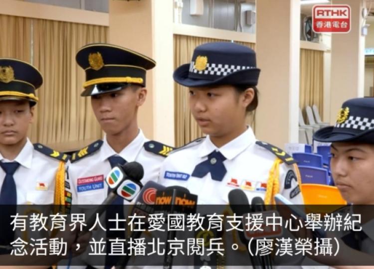 抗戰勝利80周年｜香港學生觀看直播稱了解國家強大和科技發展...