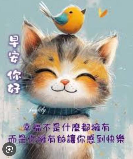 珍惜
                 擁有的！...