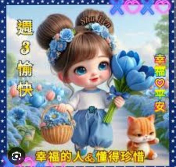 早安
                     愉快！...