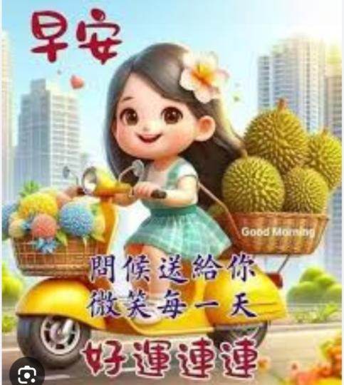 好運
                   連連！...