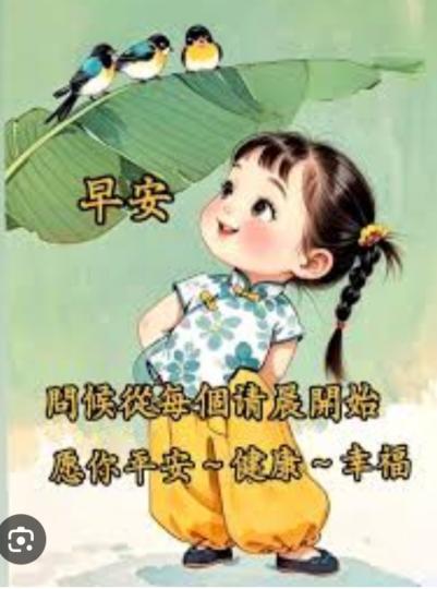 平安
              健康！...