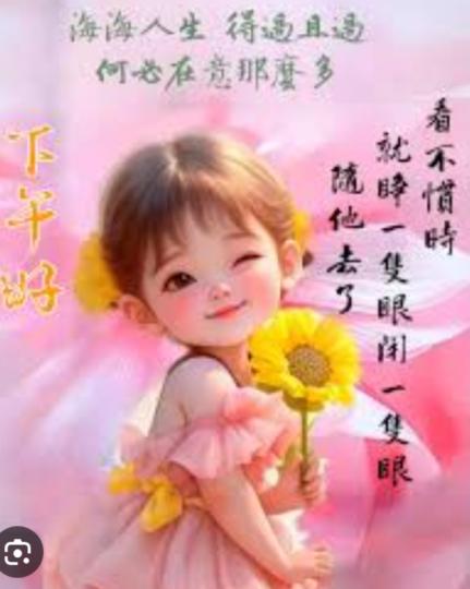 寬容
                如意！...