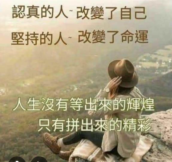 精彩
                  人生,
                  自己創！...