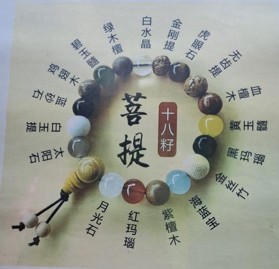 七彩手練珠珠、各有名堂...