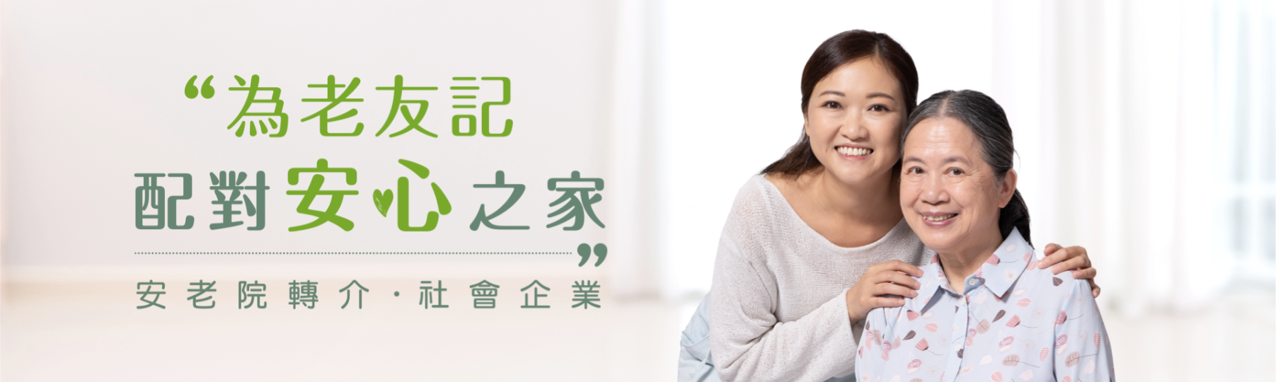 正在找老人院 哈！
https://www.hoe.hk/...