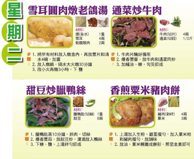 Recipe_20130114_02.jpg