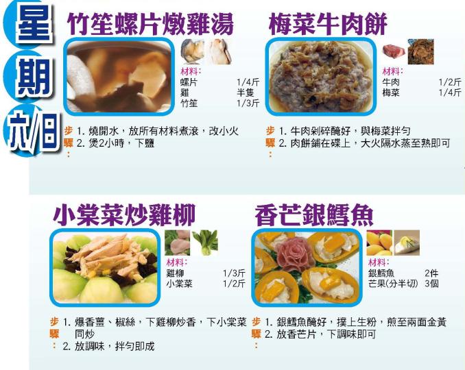 Recipe_chi24062013_06.jpg