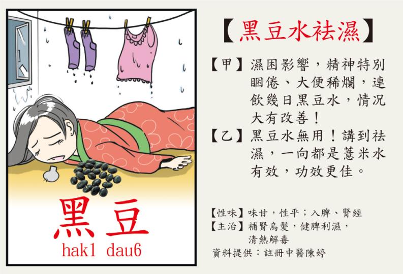 袪濕靚湯 全家啱飲