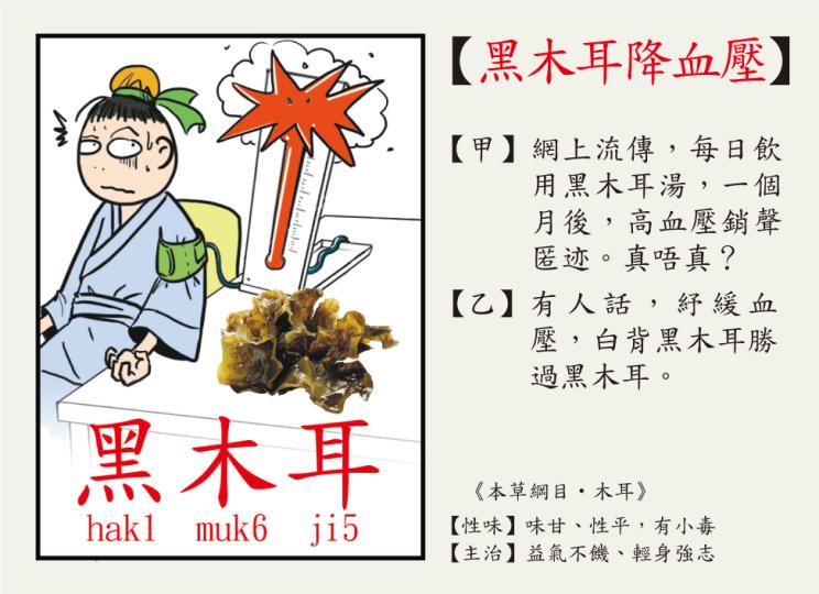 配紅棗生薑 調理氣血