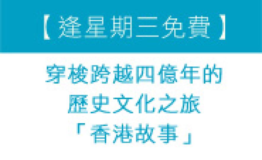 20140730_HKStory(185).jpg