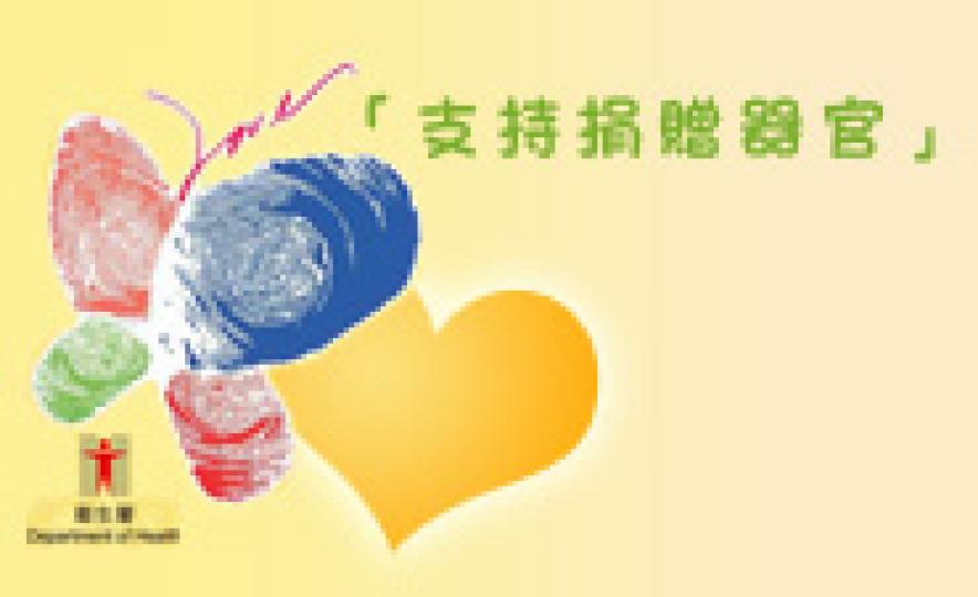 20161114_organDonation(185).jpg