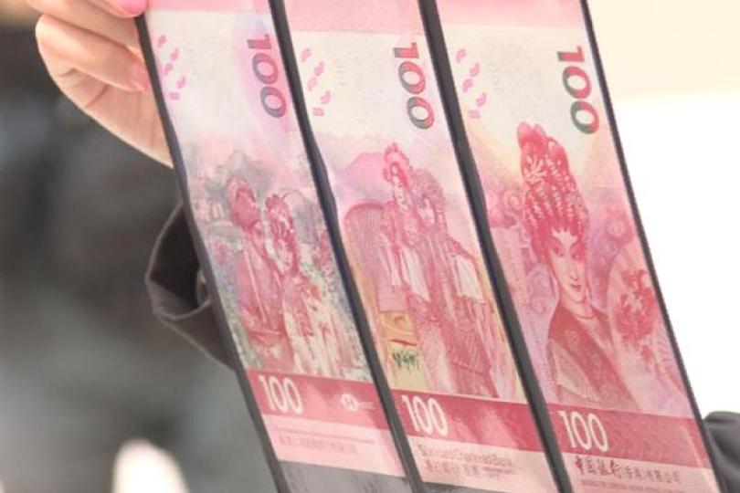 百元新鈔明日推出