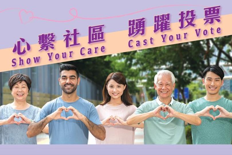 停止暴力 維護選舉