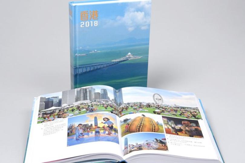 香港2018年報開售