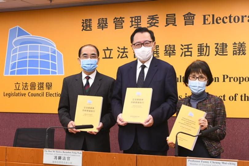 立法會選舉建議指引諮詢展開