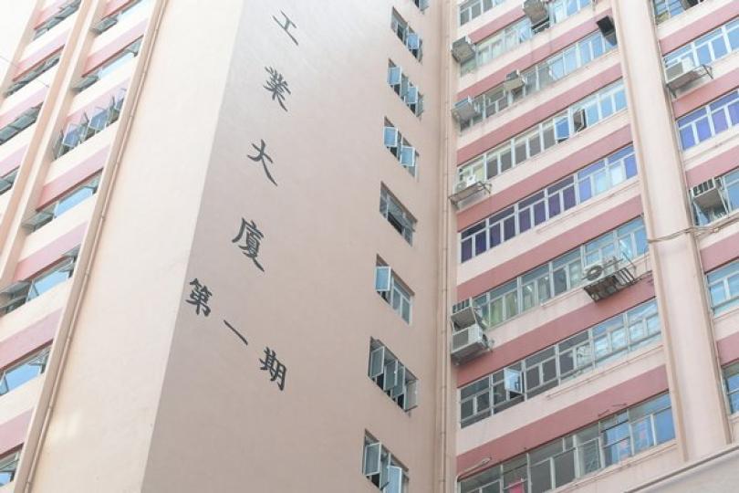 再工業化資助計劃推出