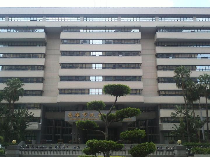 高雄市政府