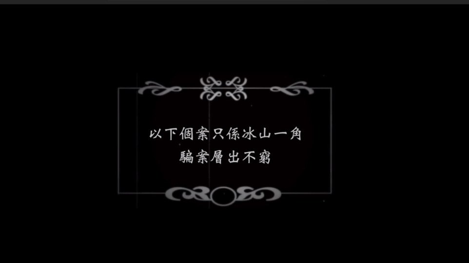 🦇 愚人節 x 明福俠