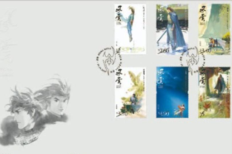 風雲漫畫郵票接受預訂