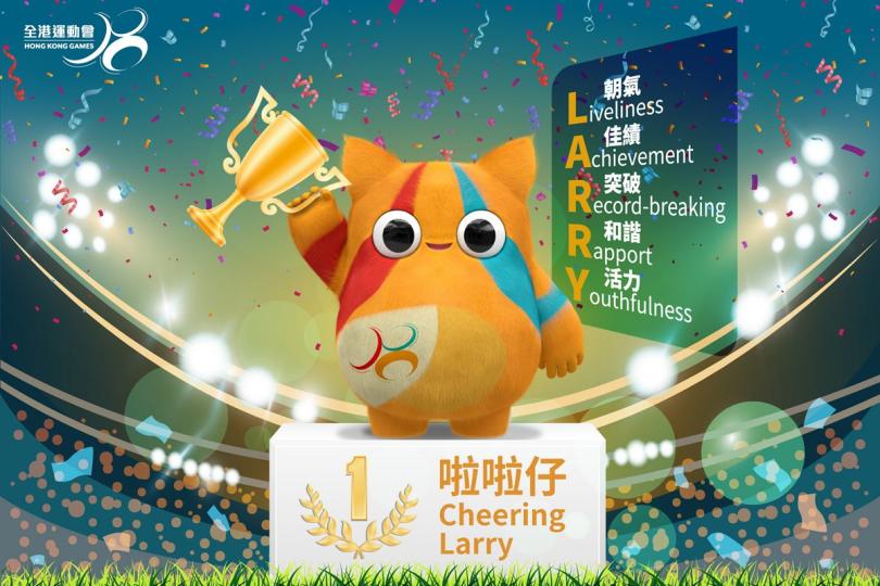 好動分子:  本屆全港運動會吉祥物「啦啦仔」是活力充沛的運動迷，象徵朝氣、佳績、突破、和諧與活力。